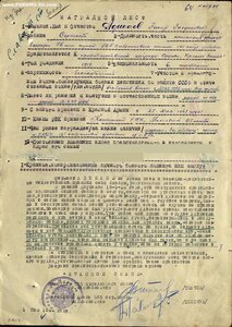 Редкая группа на одного: две третьих Славы, ОВ 1ст и Отвага