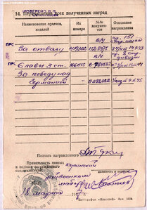 Краснокамская Слава 3ст. № 166.045 (8-я стрелковая дивизия)