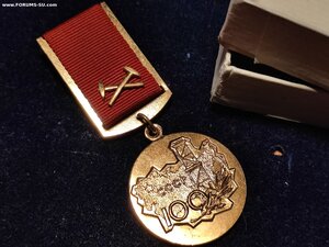 Знак медаль За Заслуги МинГео СССР из коробки