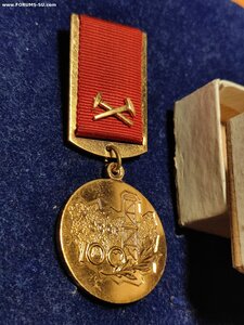 Знак медаль За Заслуги МинГео СССР из коробки