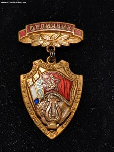 Знак ОТЛИЧНИК Шефства над ВС СССР. Номерной