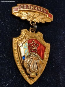 Знак ОТЛИЧНИК Шефства над ВС СССР. Номерной