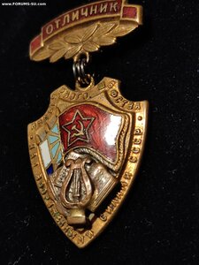 Знак ОТЛИЧНИК Шефства над ВС СССР. Номерной