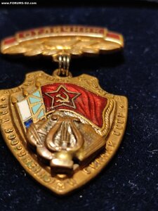 Знак ОТЛИЧНИК Шефства над ВС СССР. Номерной