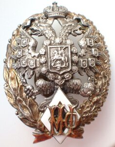 Знак Магистр Фармации. Серебро 84.