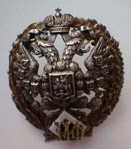 Знак Магистр Фармации. Серебро 84.