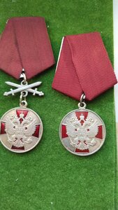 Медали. Ордена За заслуги.