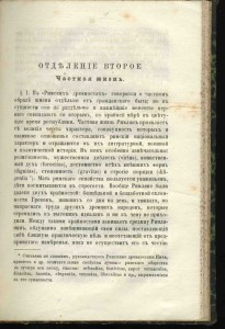 Копп. Римские древности.1873