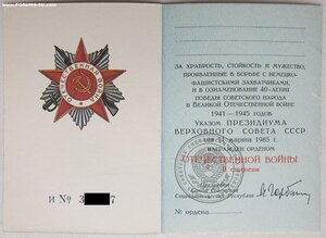 Орденские чистые ОВ 2ст для иностранцев от Горбачева