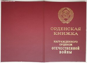 Орденские чистые ОВ 2ст для иностранцев от Горбачева