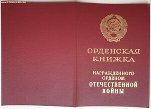 Орденские чистые ОВ 2ст для иностранцев от Горбачева