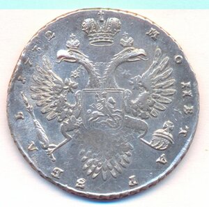 1 рубль 1732 г.