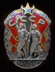 ЗП № 2960 без клейма МД с доком, ЛЮКС!