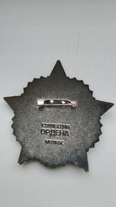 Орден Победы.