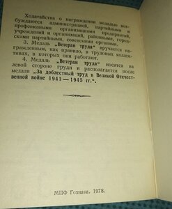 ВТ ПВС УзССР (чистый).