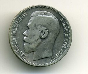 рубль 1896 г
