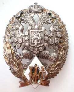 Знак Магистр Фармации. Серебро 84.