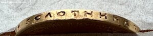 10 рублей 1899г (А Г)