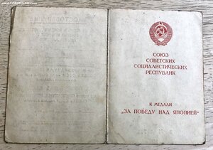 ЯПОНИЯ - Забайкальское Пехотное УЧИЛИЩЕ