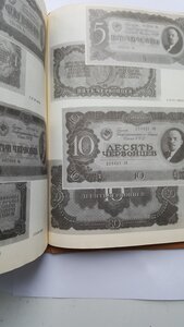 Бумажные денежные знаки СССР и России