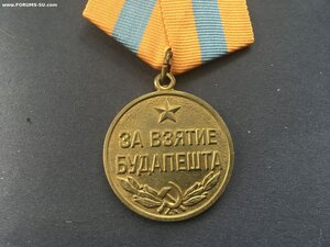 Будапешт (Военкомат)