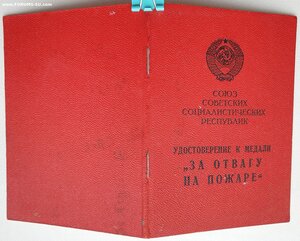 Отвага на пожаре от командующего войсками Московского ВО