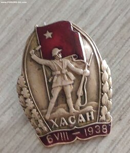 Знак Хасан 1938 оригинал