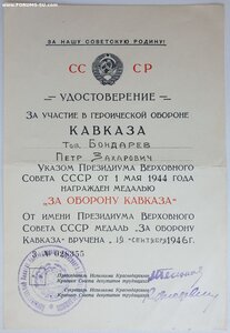 Кавказ краснодарский исполком 1946 год