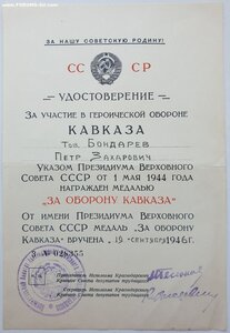 Кавказ краснодарский исполком 1946 год