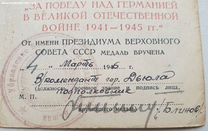 ЗПГ от военного коменданта города Дьюла (Венгрия)