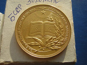 ШМ БССР золотая ( 40 мм.)____в родной  коробочке