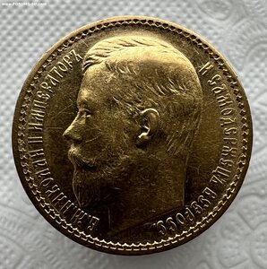 15 рублей (А.Г)