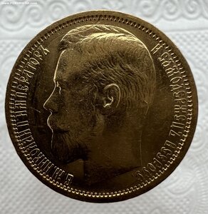 15 рублей «СС» (А.Г)