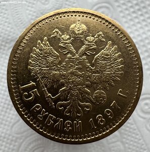 15 рублей «СС» (А.Г)