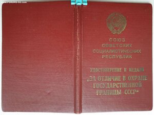 Граница 1956г. от МВД № 9239 с подписью Никифорова А.В.