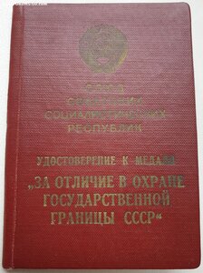 Граница 1956г. от МВД № 9239 с подписью Никифорова А.В.