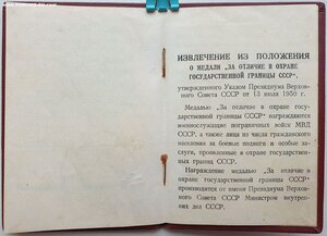 Граница 1956г. от МВД № 9239 с подписью Никифорова А.В.