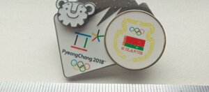 Официальный знак сборной команды Белоруссии , Олимпиаде 2018