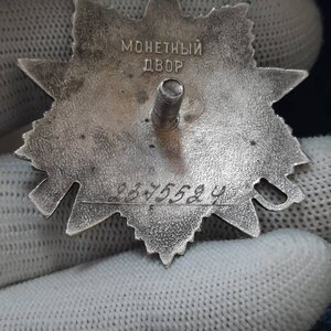 ОВ юбил - 3 шт  - номер по зачищенному