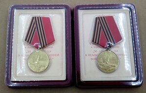 50,60,65,70,75 лет Блокады и Победы и др (Муж и Жена)