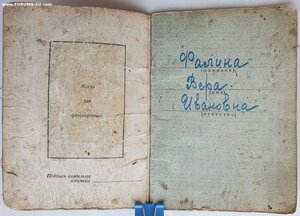 Материнская Слава 3ст. № 170.024 с ранней орденской