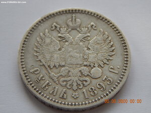 1 рубль 1893 г. ( АГ ) .