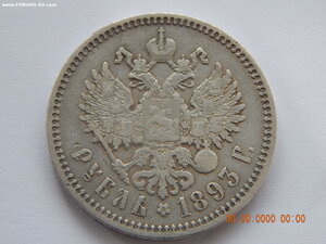 1 рубль 1893 г. ( АГ ) .