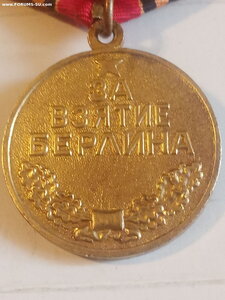 Берлин ( сточеное ухо) отличный