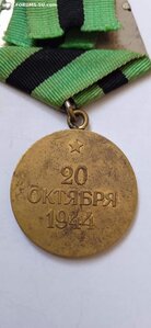 Белград 2 медали