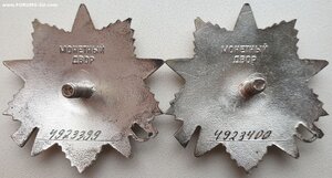 ОВ 2ст. подряд № 4.923.399 и 4.923.400
