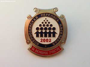 Всероссийская перепись населения 2002 (СпМД)