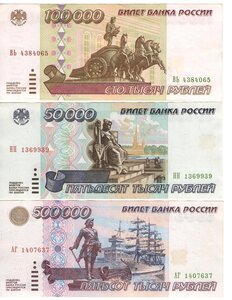 Полный набор бон 1995 г.