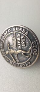 Знак сторіччя олімпійського Київа