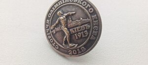 Знак сторіччя олімпійського Київа
